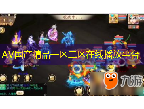 AV國產(chǎn)精品一區(qū)二區(qū)在線播放平臺(tái)