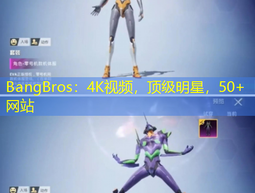 BangBros：4K視頻，頂級(jí)明星，50+網(wǎng)站