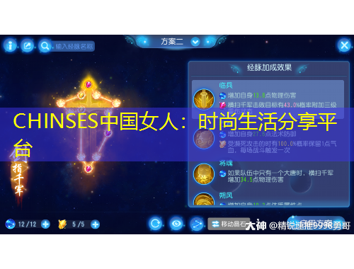 CHINSES中國(guó)女人：時(shí)尚生活分享平臺(tái)