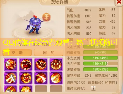 QQ傳媒在線免費觀看：熱門視頻隨時看