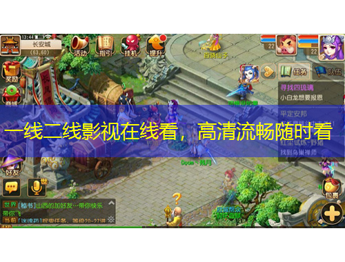 一線二線影視在線看，高清流暢隨時看