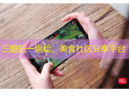 三媳婦一鍋燴，美食社區(qū)分享平臺(tái)