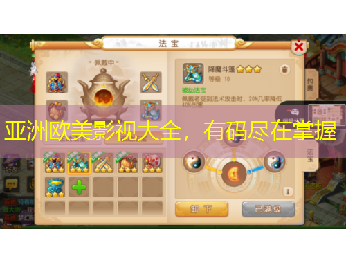 亞洲歐美影視大全，有碼盡在掌握