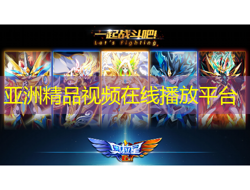 亞洲精品視頻在線播放平臺(tái)