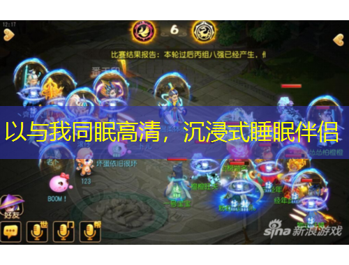 以與我同眠高清，沉浸式睡眠伴侶