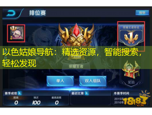 以色姑娘導(dǎo)航：精選資源，智能搜索，輕松發(fā)現(xiàn)