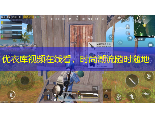 優(yōu)衣庫(kù)視頻在線看，時(shí)尚潮流隨時(shí)隨地