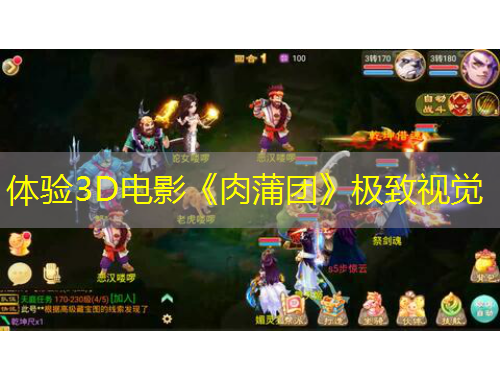 體驗3D電影《肉蒲團》極致視覺