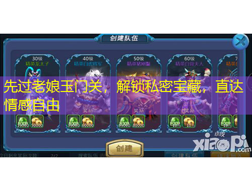 先過老娘玉門關(guān)，解鎖私密寶藏，直達(dá)情感自由