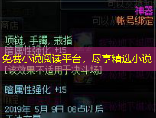 免費(fèi)小說閱讀平臺，盡享精選小說