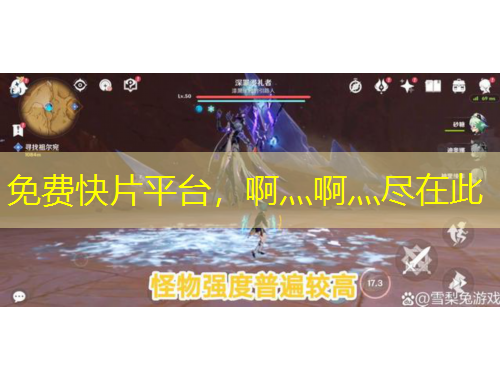 免費(fèi)快片平臺(tái)，啊灬啊灬盡在此