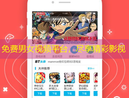 免費(fèi)男女視頻平臺(tái)，盡享精彩影視