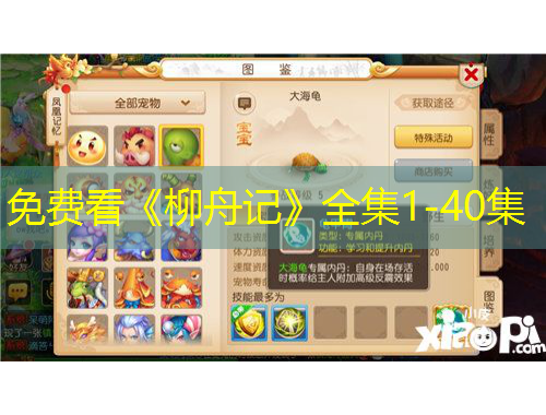 免費看《柳舟記》全集1-40集