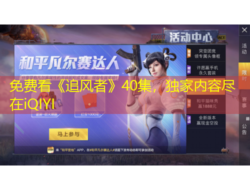 免費看《追風者》40集，獨家內容盡在iQIYI
