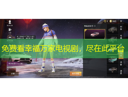 免費看幸福萬家電視劇，盡在此平臺