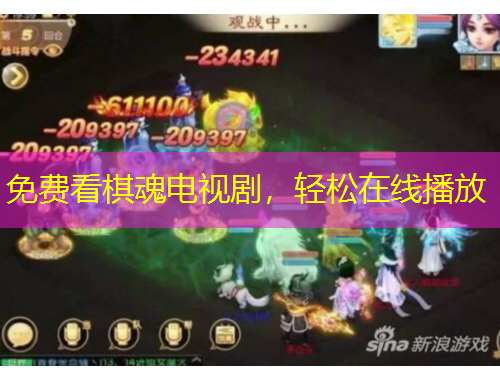 免費看棋魂電視劇，輕松在線播放