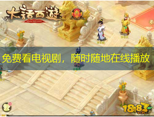 免費看電視劇，隨時隨地在線播放