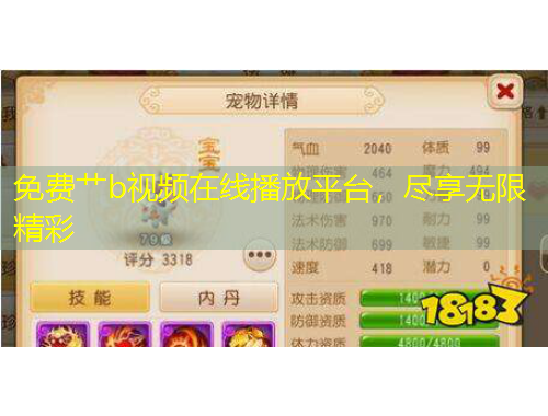 免費艸b視頻在線播放平臺，盡享無限精彩