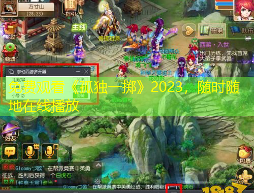 免費(fèi)觀看《孤獨(dú)一擲》2023，隨時(shí)隨地在線播放