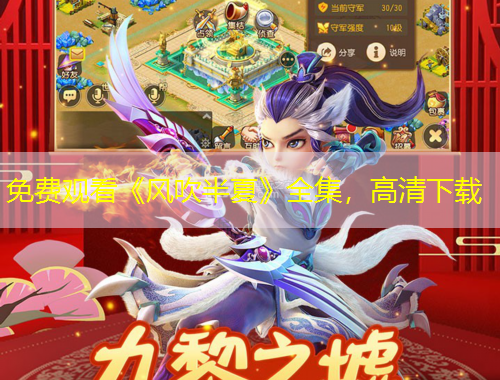 免費(fèi)觀看《風(fēng)吹半夏》全集，高清下載