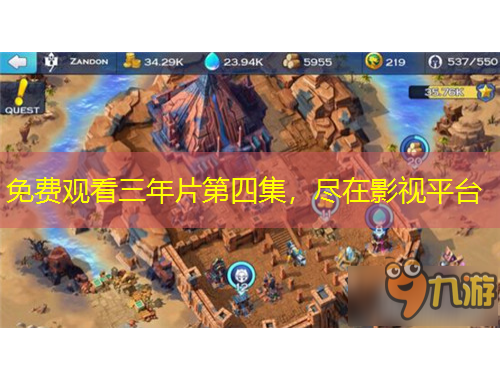 免費(fèi)觀看三年片第四集，盡在影視平臺(tái)