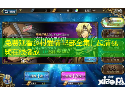 免費(fèi)觀看鄉(xiāng)村愛情13部全集，超清視頻在線播放