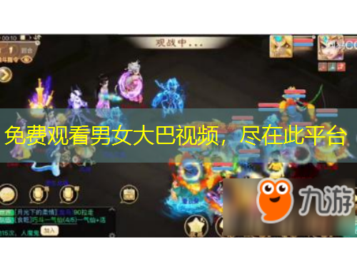 免費(fèi)觀看男女大巴視頻，盡在此平臺(tái)