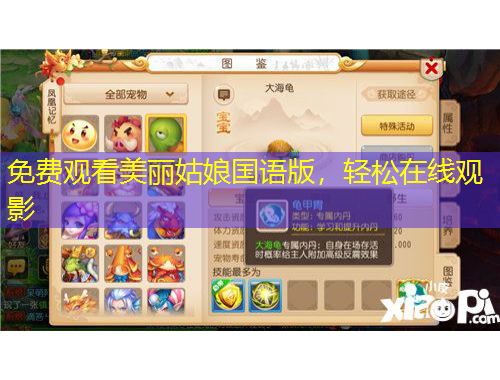 免費觀看美麗姑娘國語版，輕松在線觀影