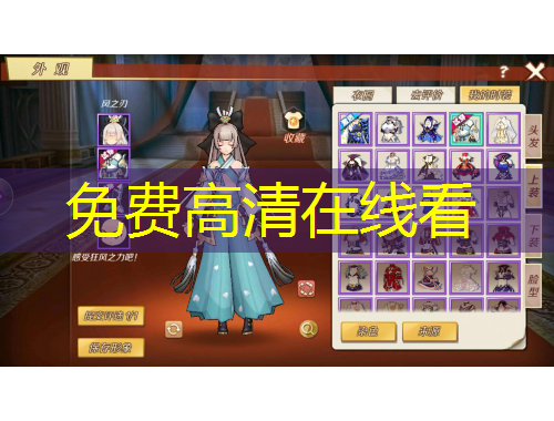 免費(fèi)高清在線看