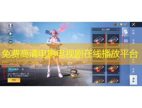 免費高清電影電視劇在線播放平臺