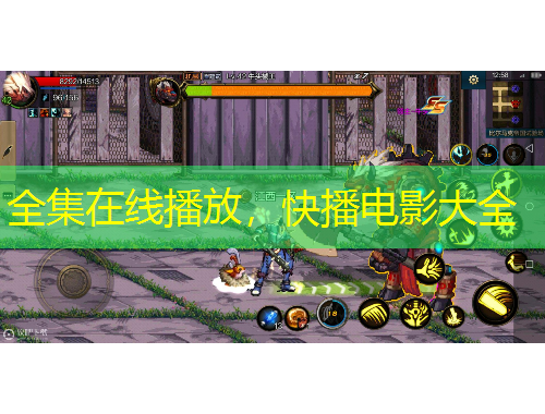 全集在線播放，快播電影大全