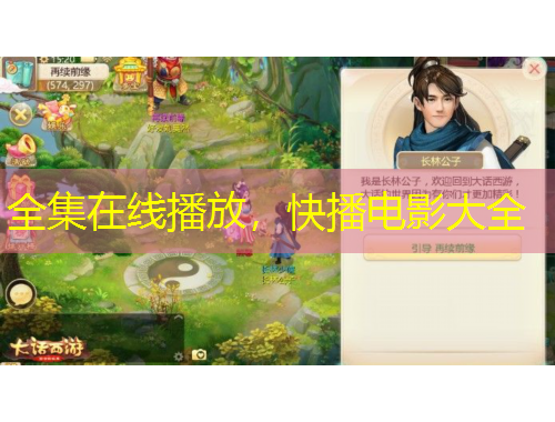 全集在線播放，快播電影大全