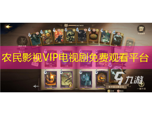 農(nóng)民影視VIP電視劇免費觀看平臺