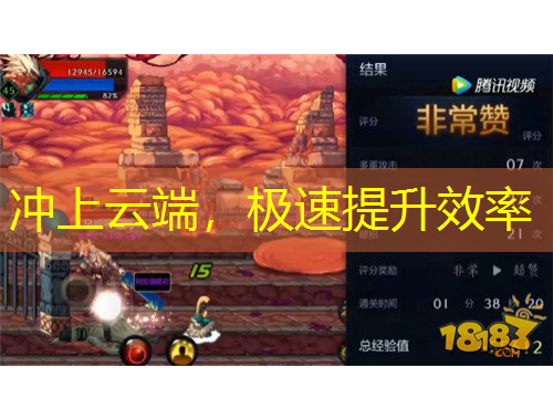 沖上云端，極速提升效率