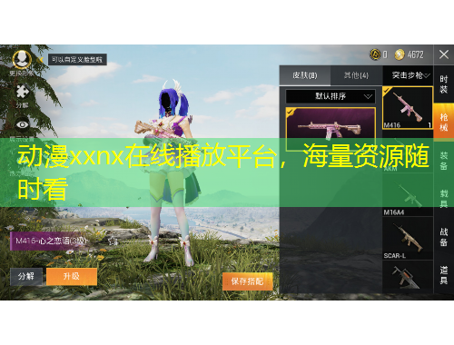 動漫xxnx在線播放平臺，海量資源隨時(shí)看