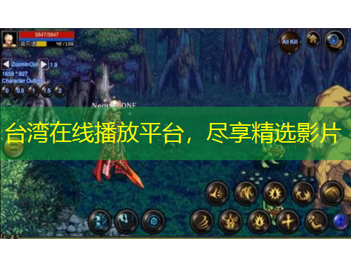 臺(tái)灣在線播放平臺(tái)，盡享精選影片