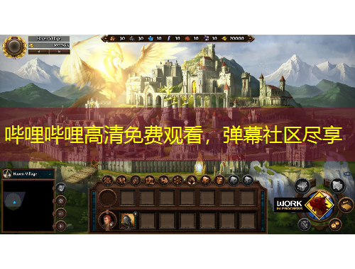 嗶哩嗶哩高清免費觀看，彈幕社區(qū)盡享