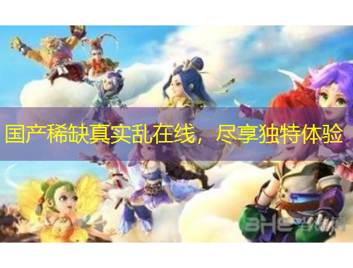 國產(chǎn)稀缺真實亂在線，盡享獨特體驗