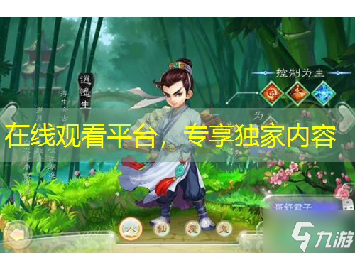 在線觀看平臺，專享獨家內(nèi)容