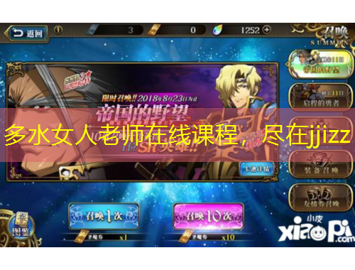 多水女人老師在線課程，盡在jjizz