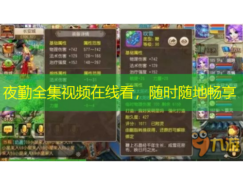 夜勤全集視頻在線看，隨時(shí)隨地暢享