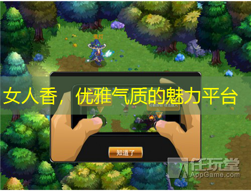 女人香，優(yōu)雅氣質(zhì)的魅力平臺