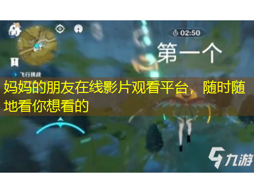 媽媽的朋友在線影片觀看平臺(tái)，隨時(shí)隨地看你想看的