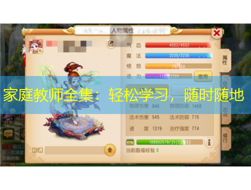 家庭教師全集：輕松學(xué)習(xí)，隨時隨地