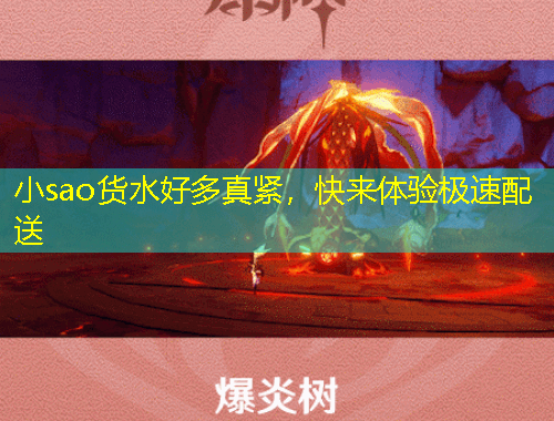 小sao貨水好多真緊，快來體驗(yàn)極速配送