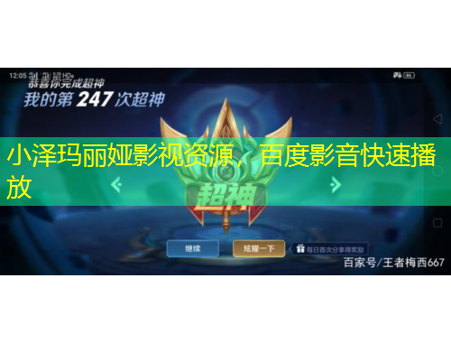 小澤瑪麗婭影視資源，百度影音快速播放