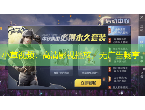 小草視頻：高清影視播放，無廣告暢享