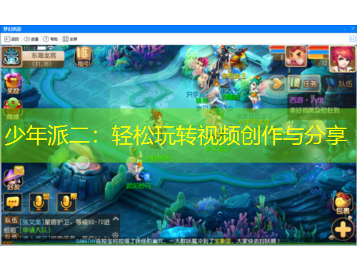 少年派二：輕松玩轉(zhuǎn)視頻創(chuàng)作與分享