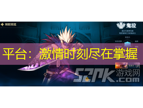 平臺(tái)：激情時(shí)刻盡在掌握