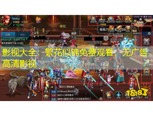 影視大全：繁花似錦免費(fèi)觀看，無廣告高清影視